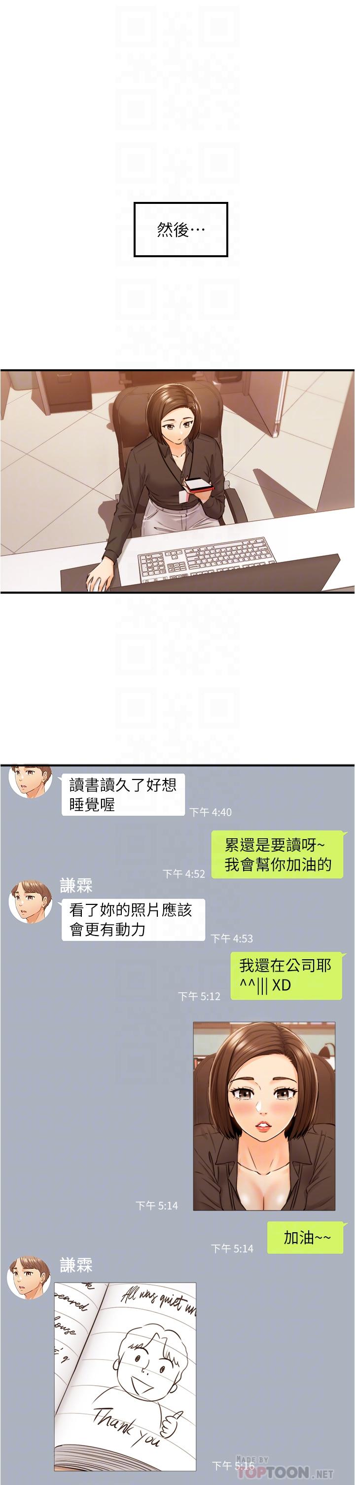 正妹小主管 第108話-在公司留下刺激回憶 第16页