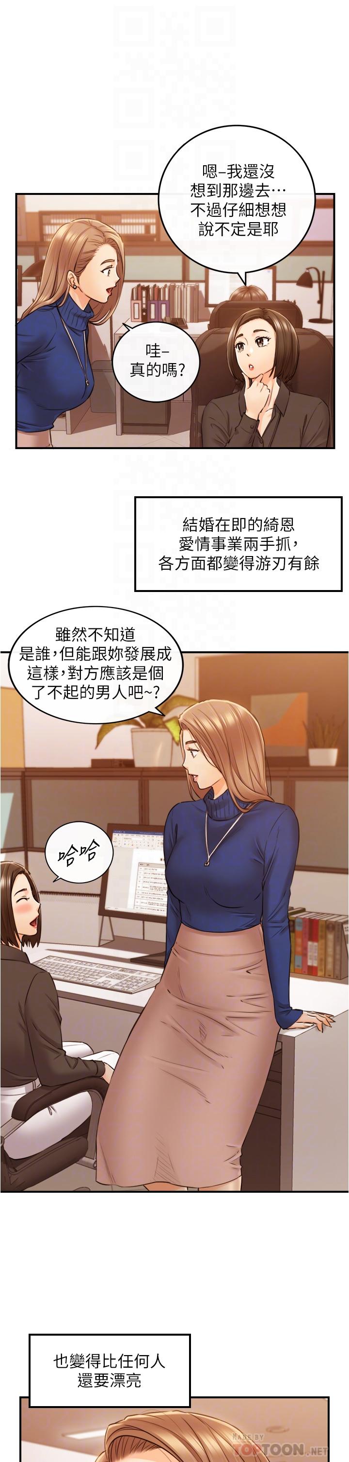 正妹小主管 第108話-在公司留下刺激回憶 第18页