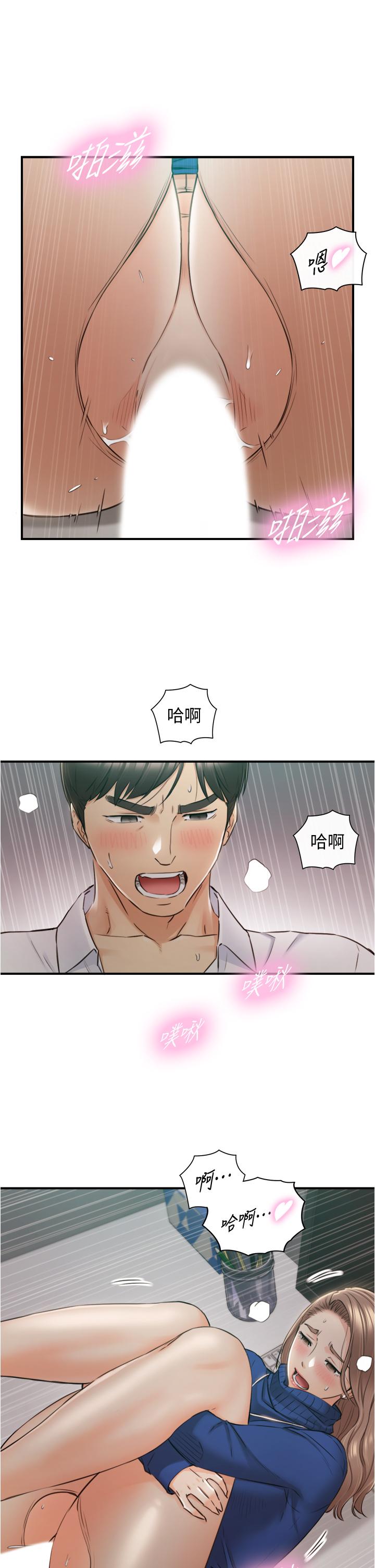 正妹小主管 第108話-在公司留下刺激回憶 第26页
