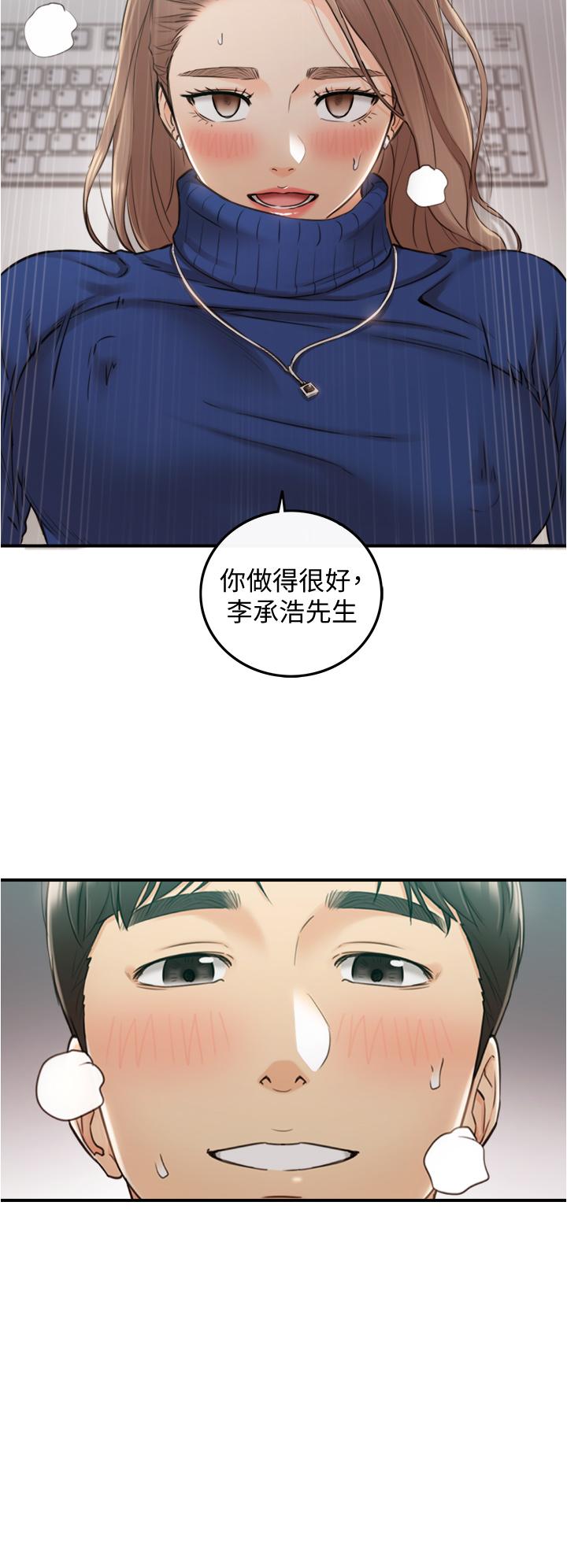 正妹小主管 第108話-在公司留下刺激回憶 第29页