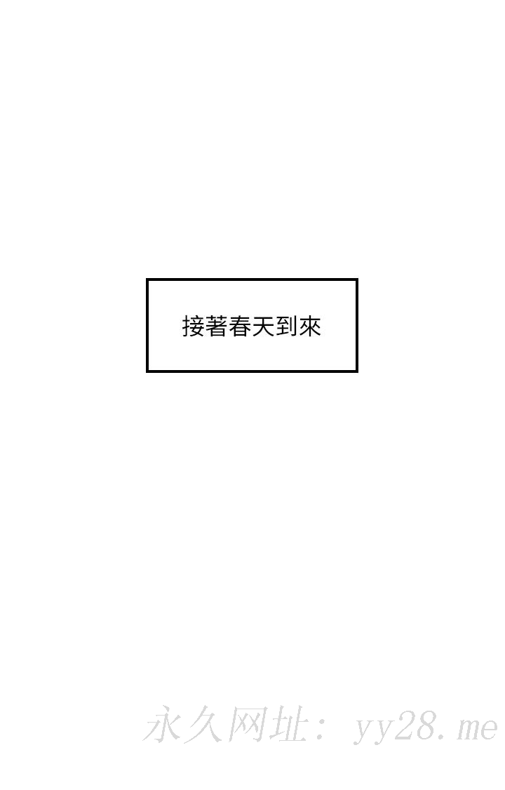 正妹小主管 第108話-在公司留下刺激回憶 第34页