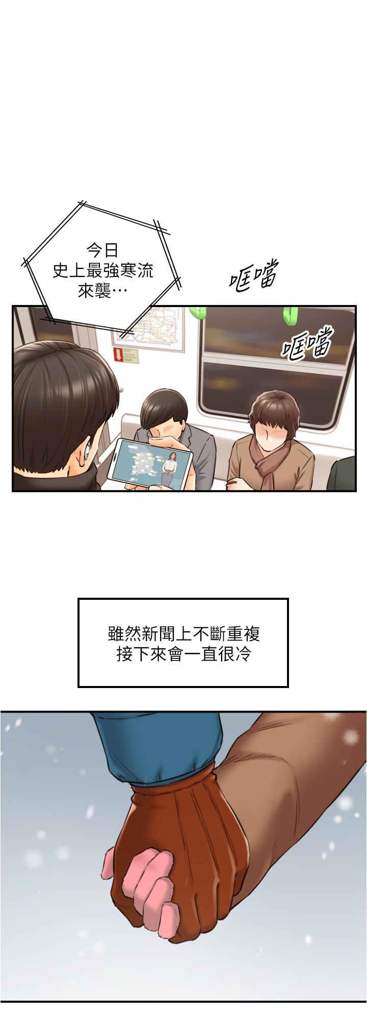正妹小主管 第108話-在公司留下刺激回憶 第31页