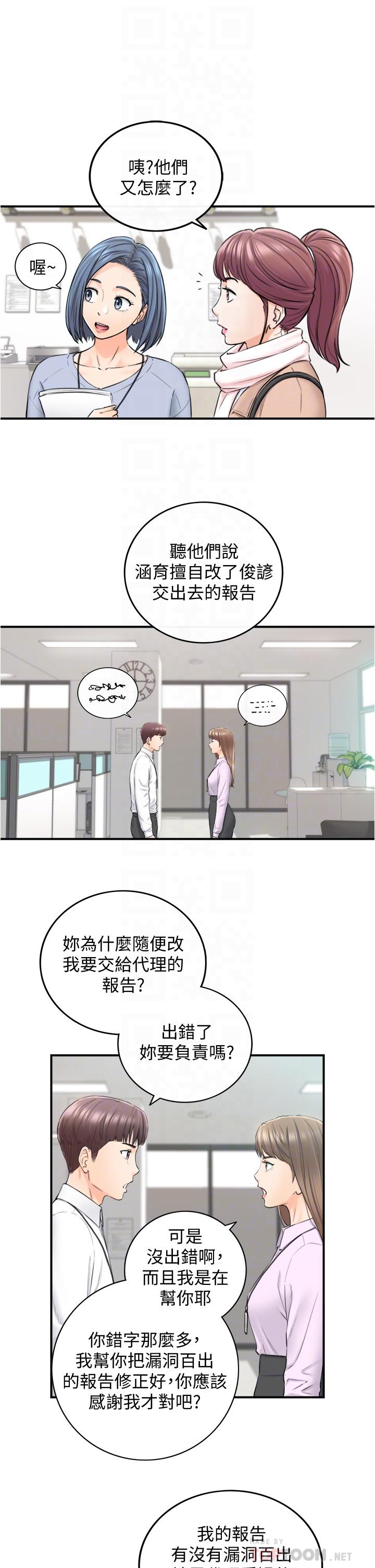 正妹小主管 第108話-在公司留下刺激回憶 第6页
