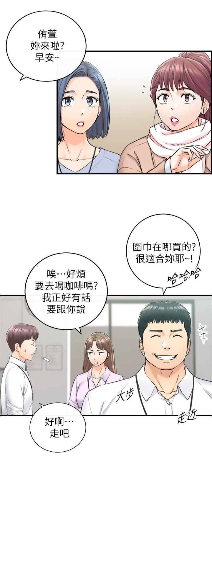 正妹小主管 第108話-在公司留下刺激回憶 第9页