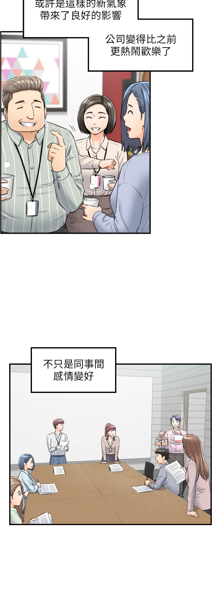 正妹小主管 第108話-在公司留下刺激回憶 第13页