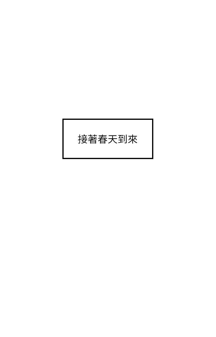 正妹小主管 第109話-一輩子難忘的回憶 第3页
