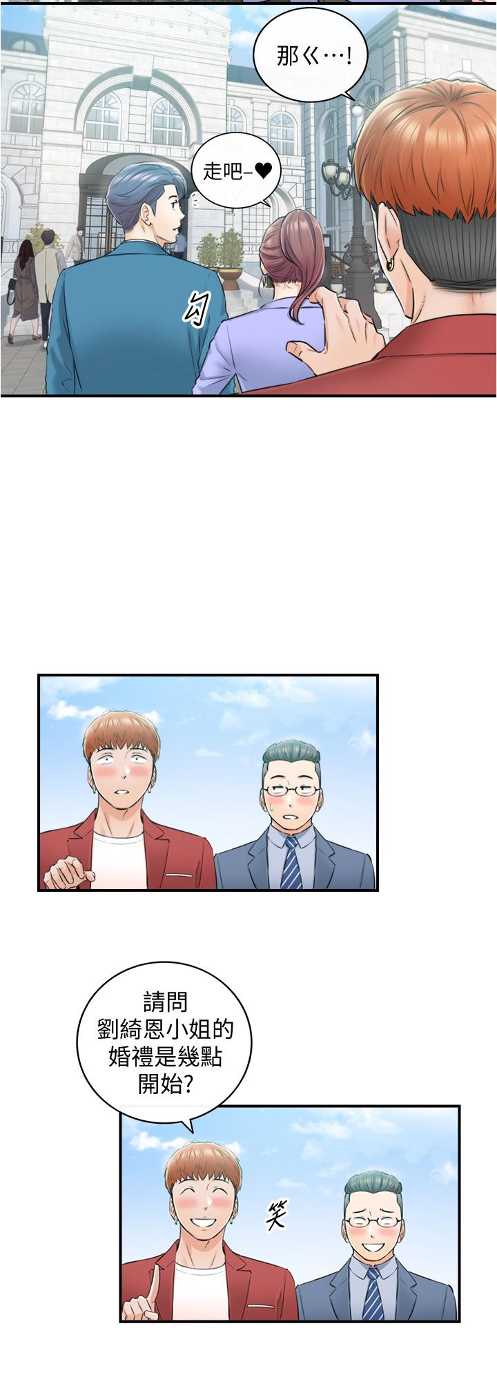 正妹小主管 第109話-一輩子難忘的回憶 第7页