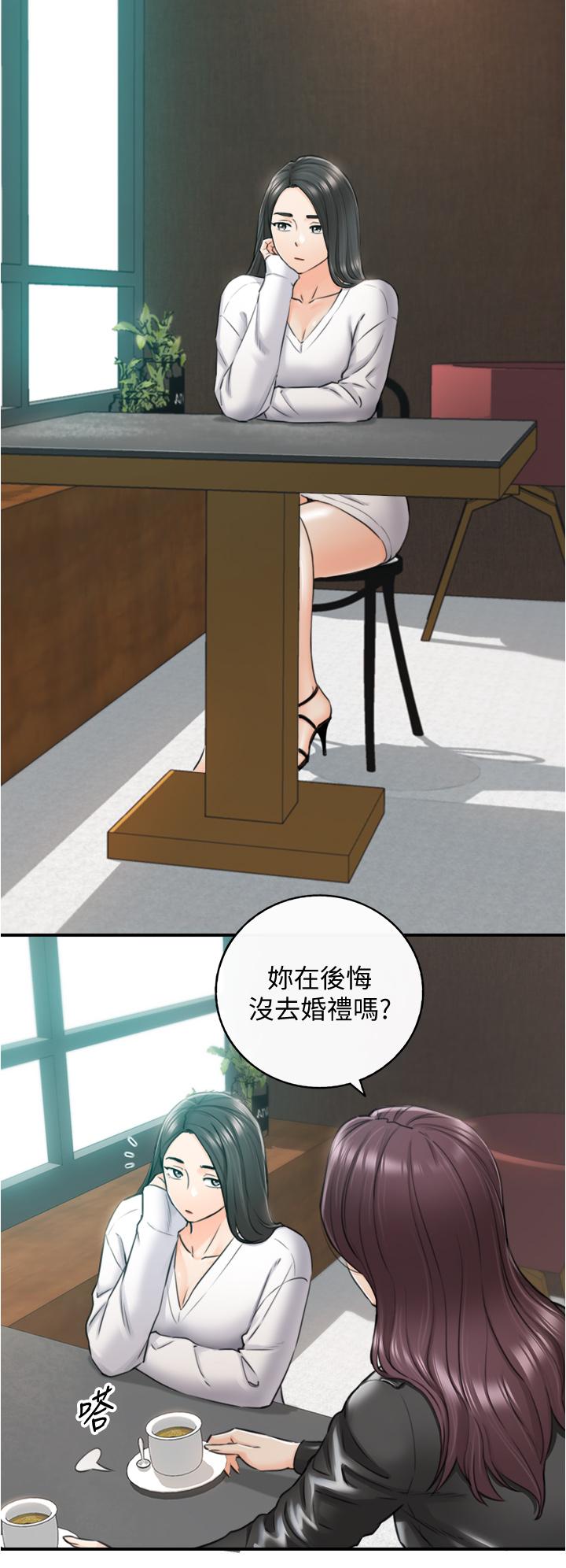 正妹小主管 第109話-一輩子難忘的回憶 第9页