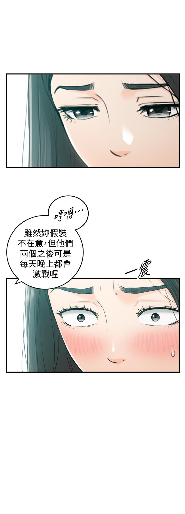 正妹小主管 第109話-一輩子難忘的回憶 第13页