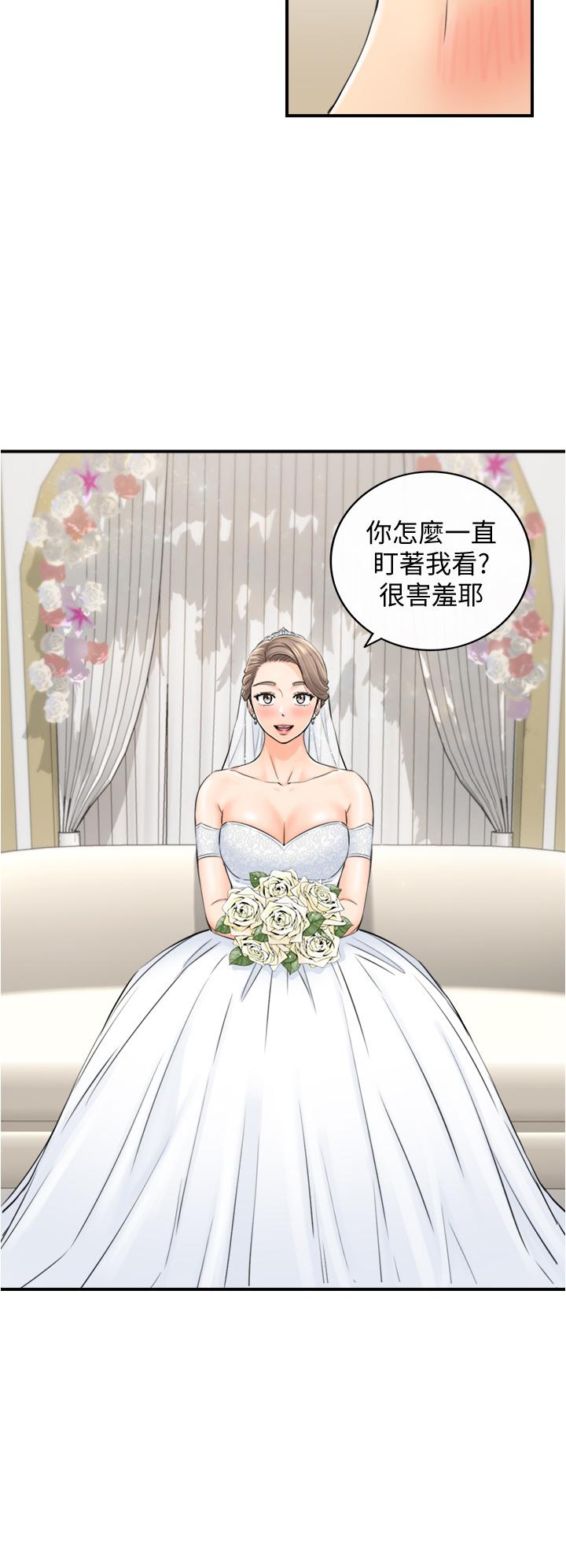 正妹小主管 第109話-一輩子難忘的回憶 第21页