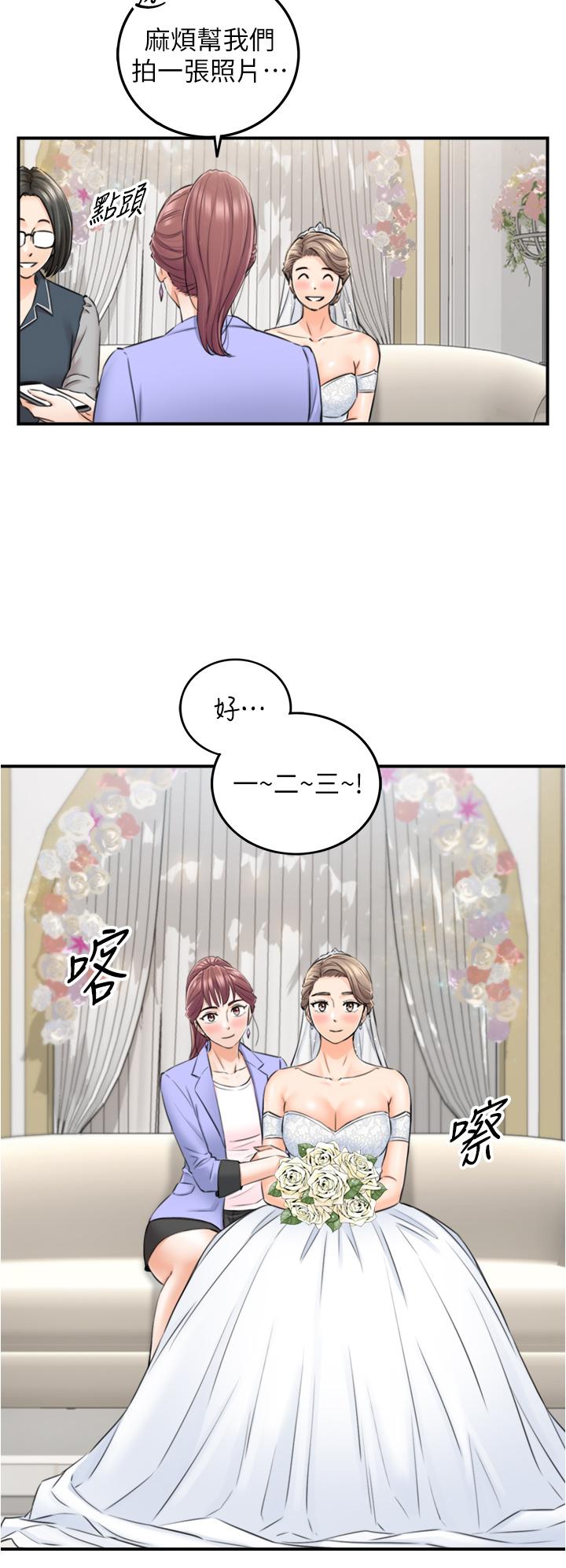 正妹小主管 第109話-一輩子難忘的回憶 第17页