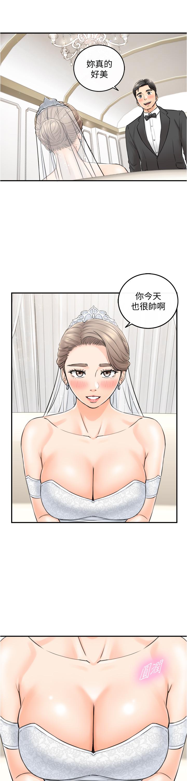 正妹小主管 第109話-一輩子難忘的回憶 第22页