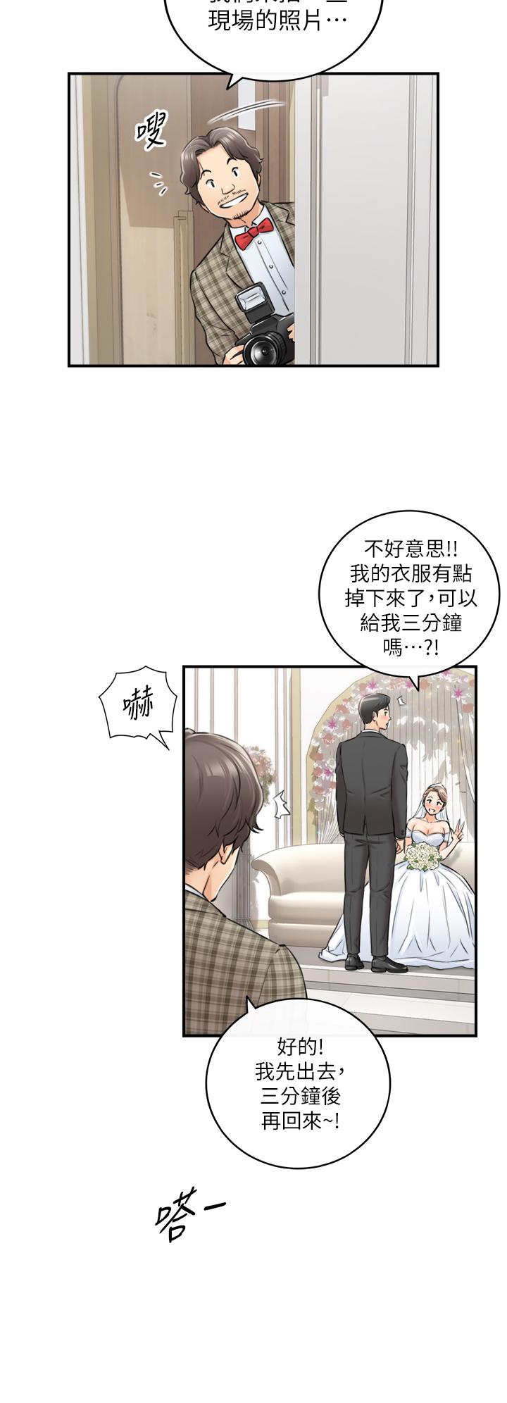 正妹小主管 第109話-一輩子難忘的回憶 第29页