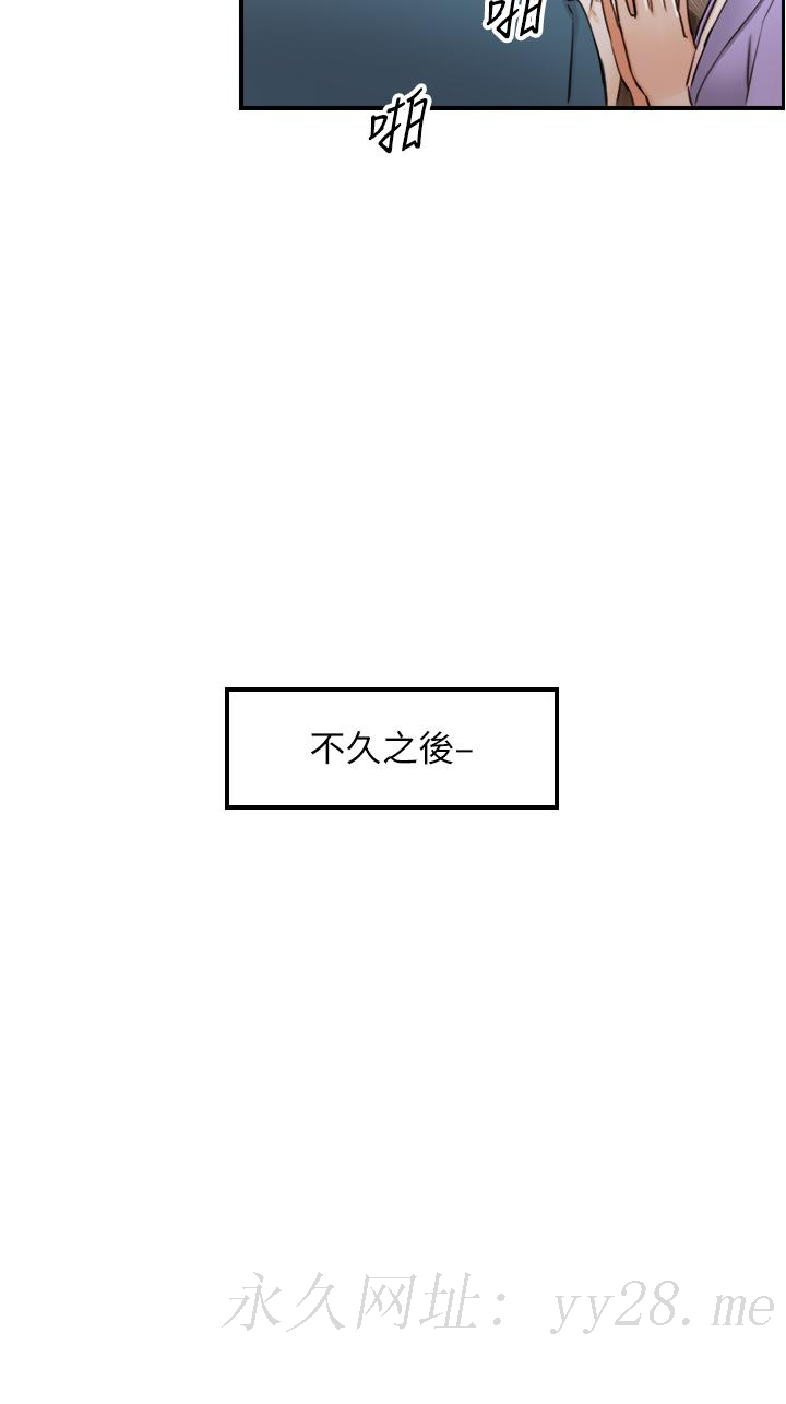 正妹小主管 第109話-一輩子難忘的回憶 第37页