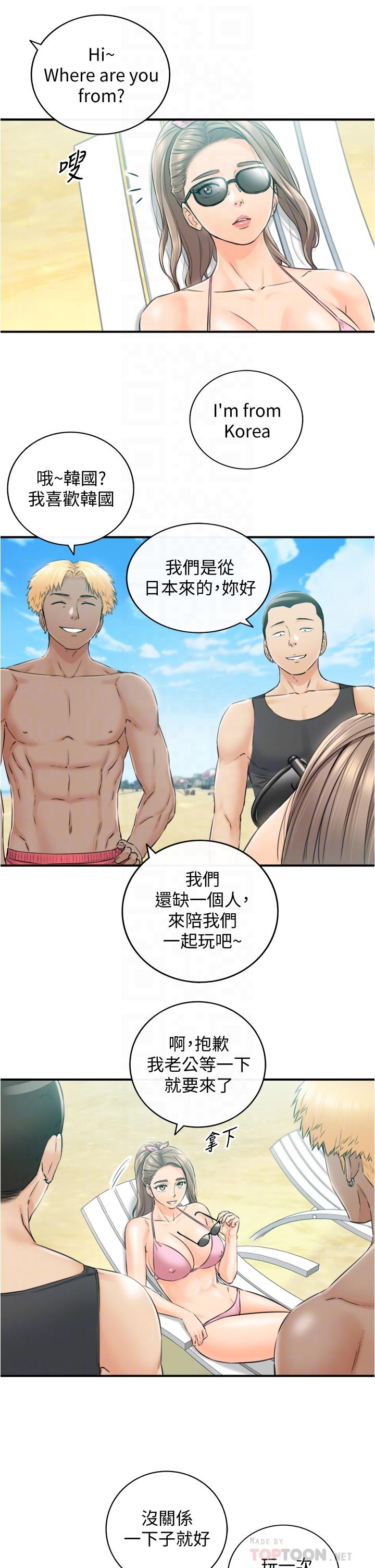 正妹小主管 第110話-讓我懷孕吧 第10页