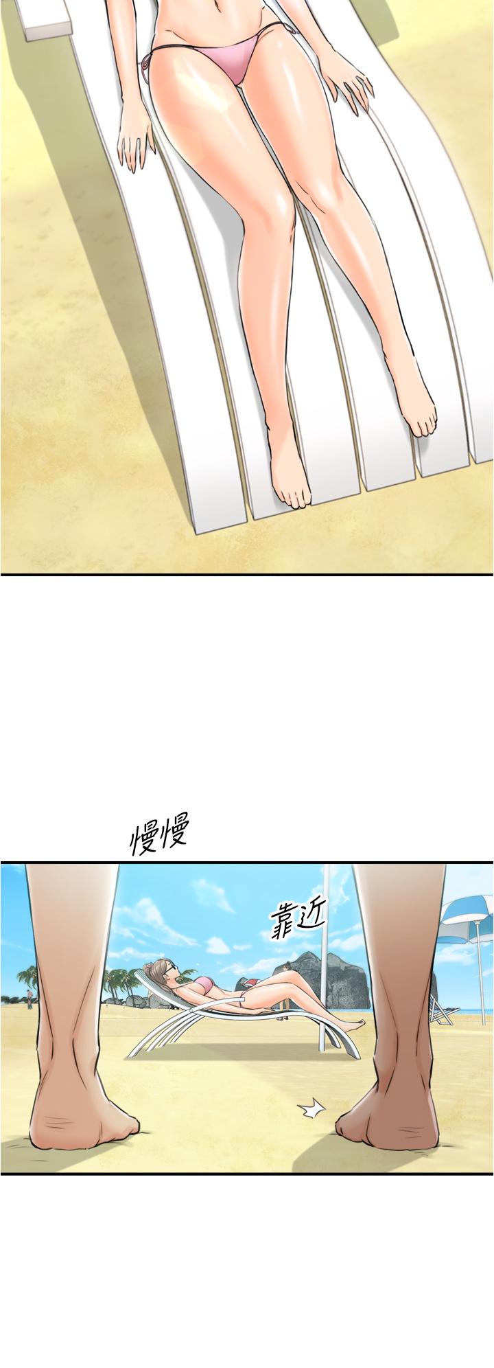 正妹小主管 第110話-讓我懷孕吧 第9页
