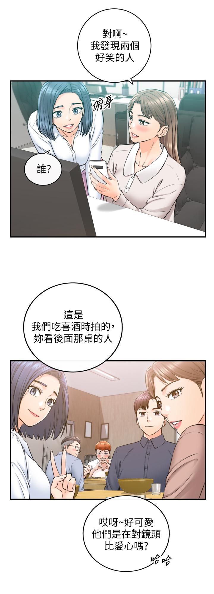 正妹小主管 第110話-讓我懷孕吧 第5页