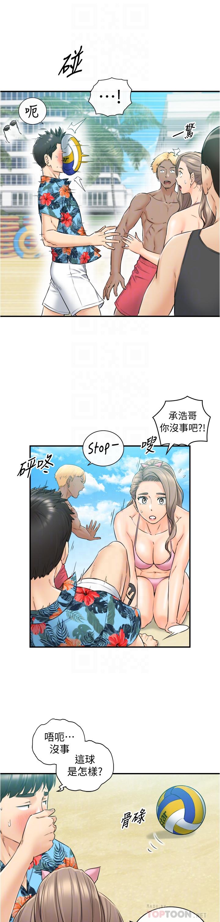 正妹小主管 第110話-讓我懷孕吧 第14页