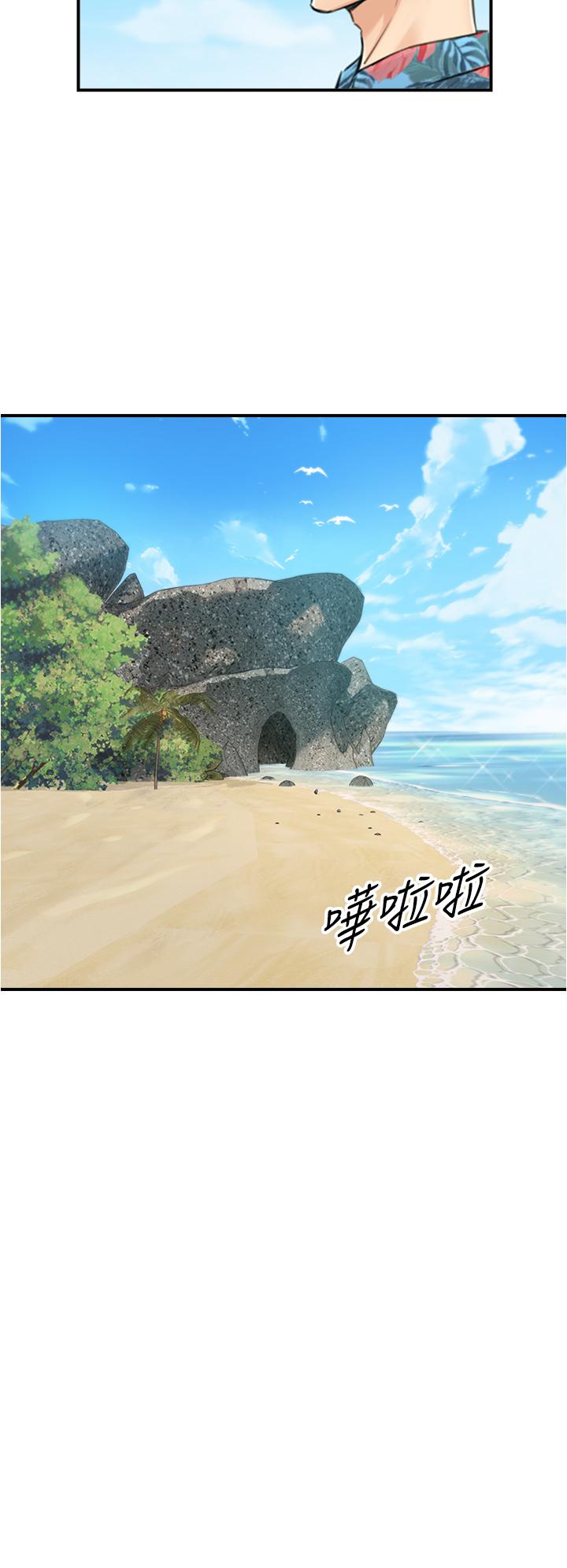 正妹小主管 第110話-讓我懷孕吧 第19页