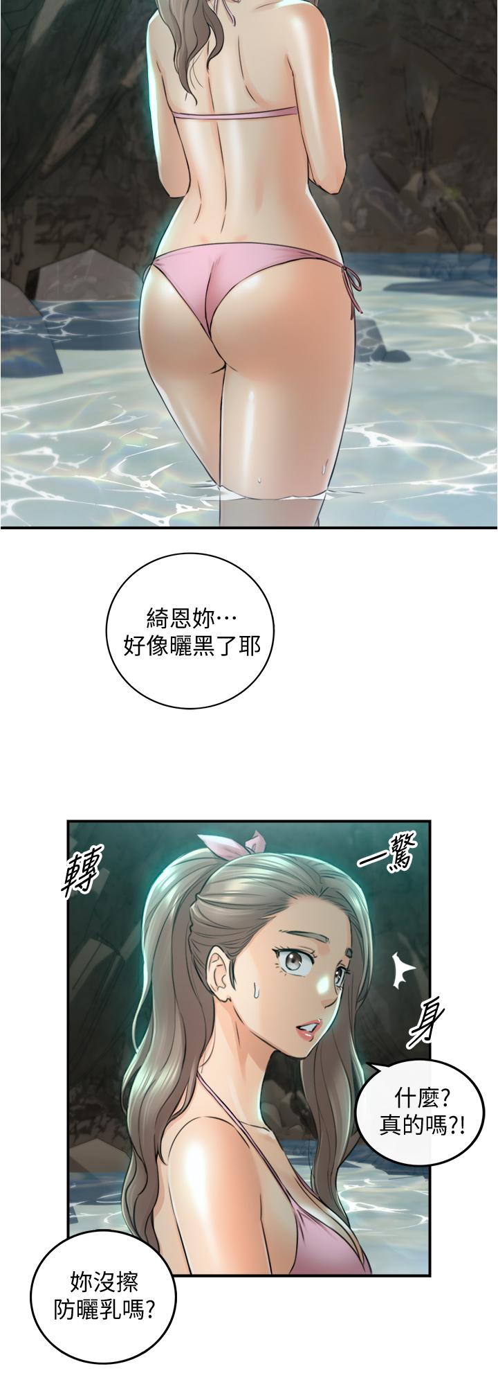 正妹小主管 第110話-讓我懷孕吧 第21页