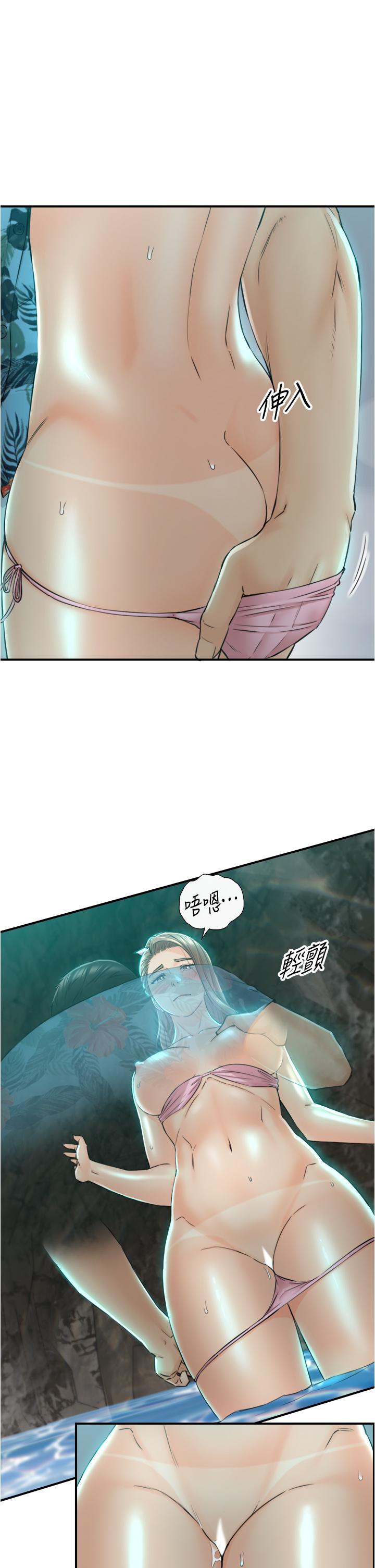 正妹小主管 第110話-讓我懷孕吧 第26页