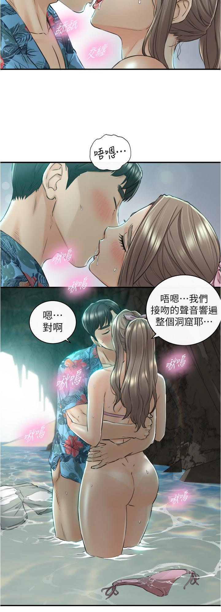 正妹小主管 第110話-讓我懷孕吧 第29页