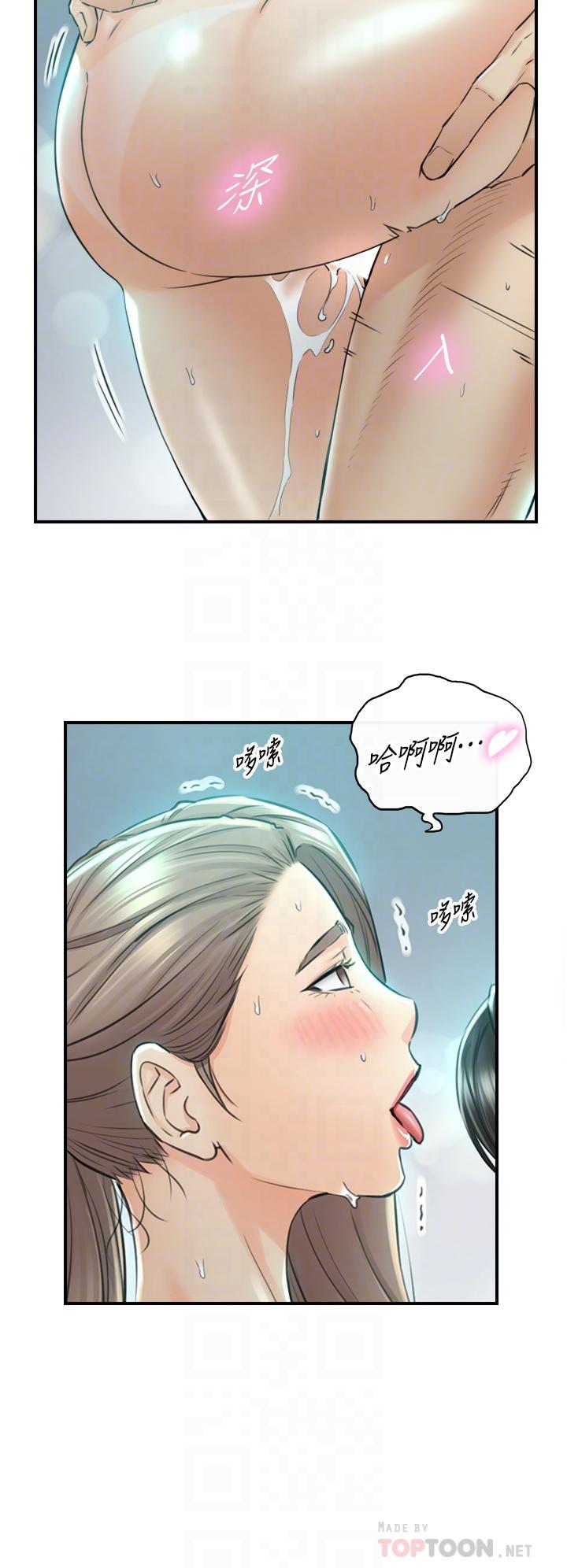 正妹小主管 第111話-變得大膽的綺恩 第12页