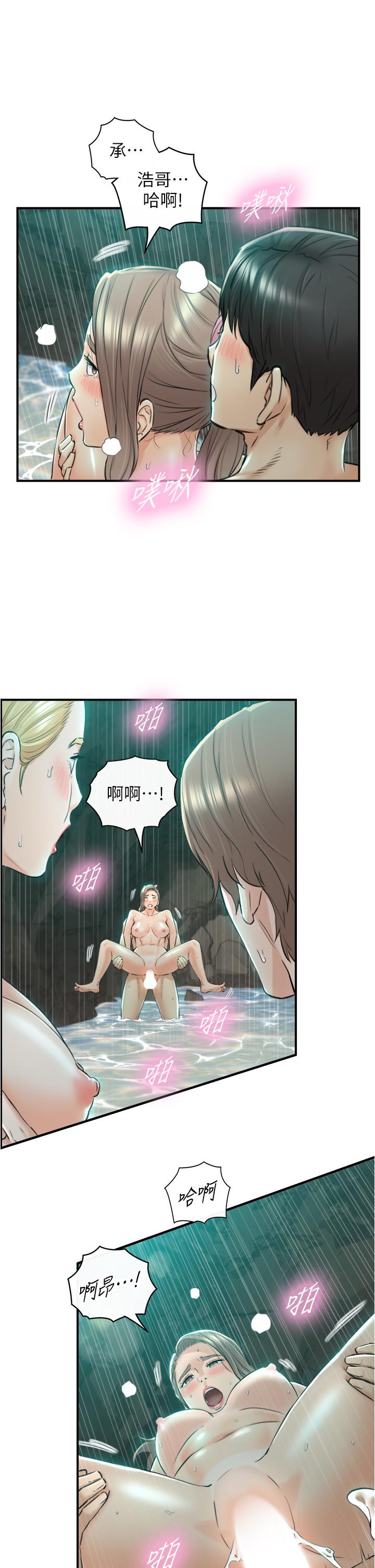 正妹小主管 第111話-變得大膽的綺恩 第25页