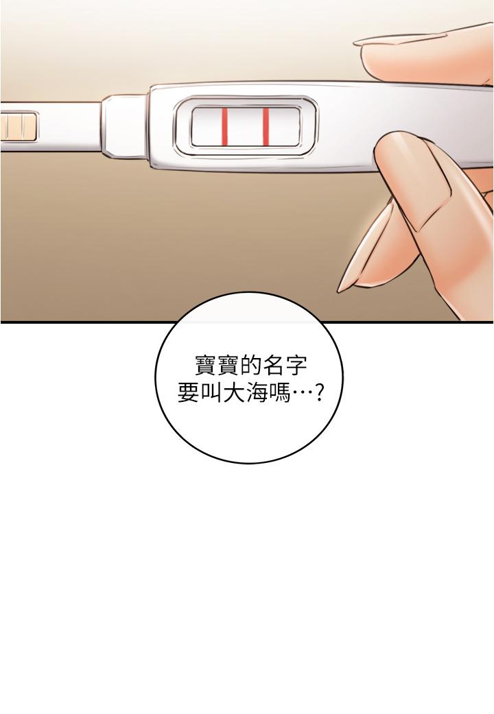 正妹小主管 第111話-變得大膽的綺恩 第34页