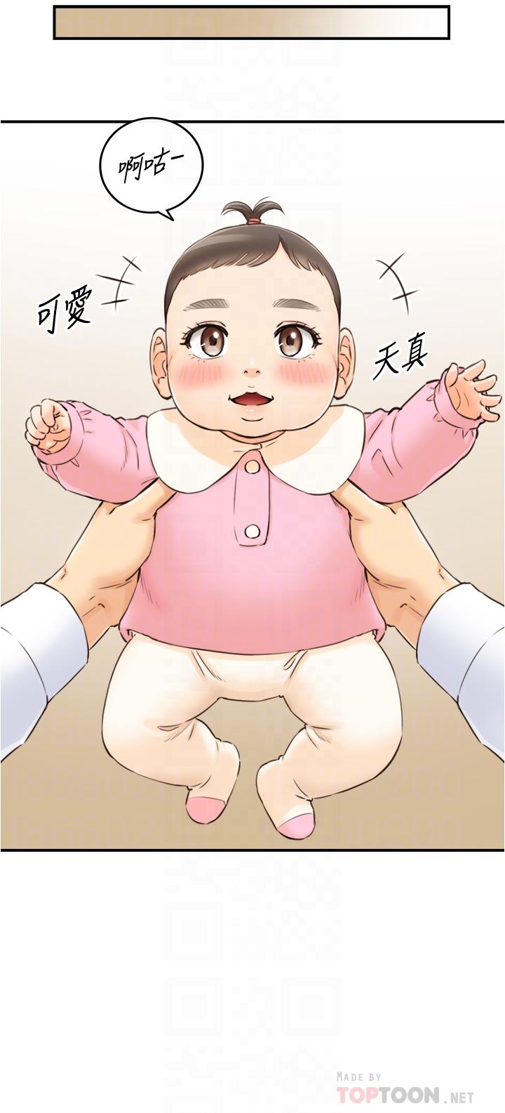 正妹小主管 第112話-插小力一點，別吵醒寶寶 第4页