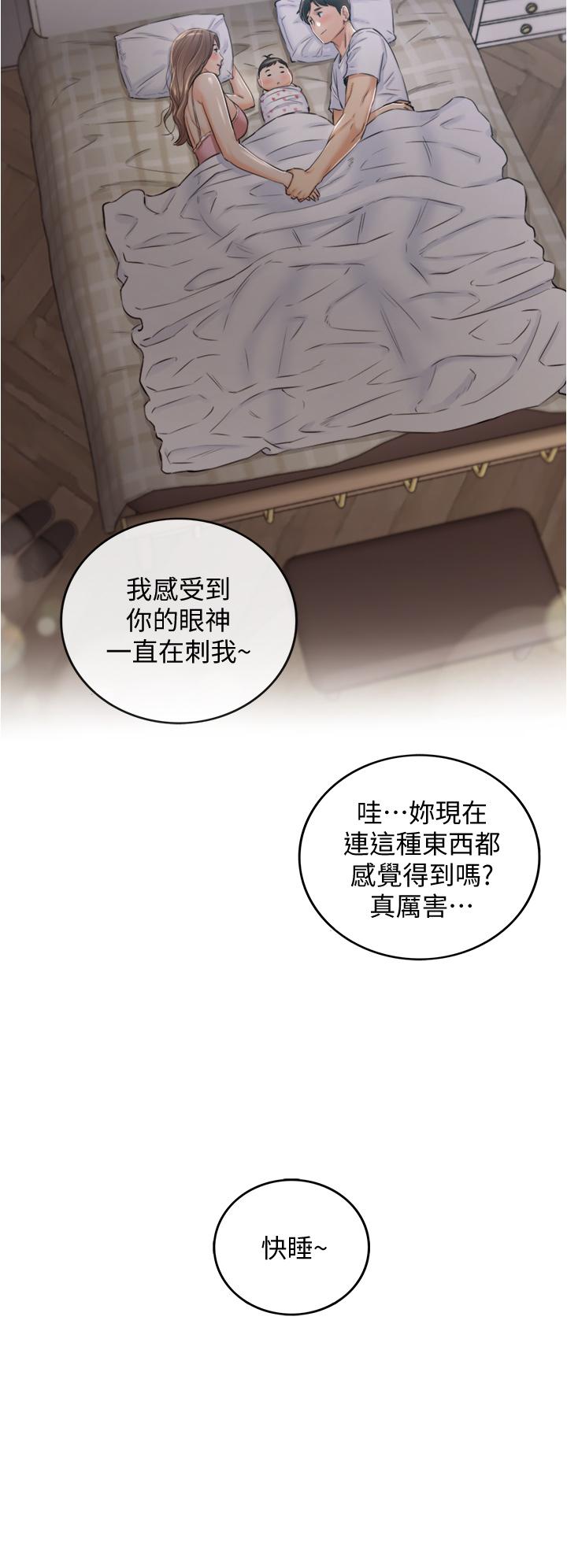 正妹小主管 第112話-插小力一點，別吵醒寶寶 第36页