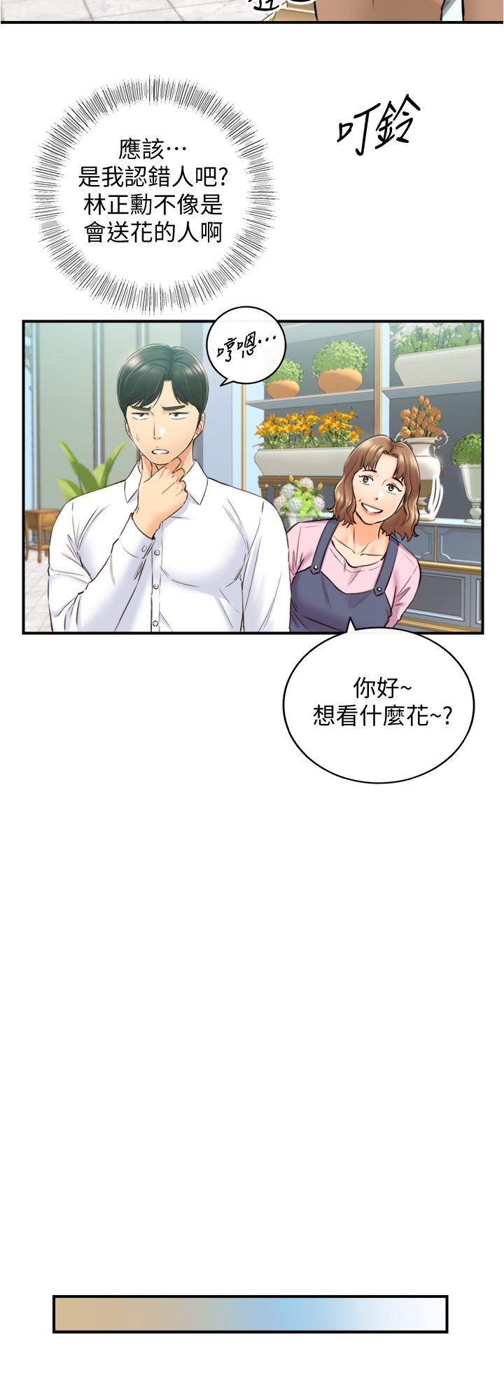 正妹小主管 第113話 最終話-我永遠的正妹小主管 第22页