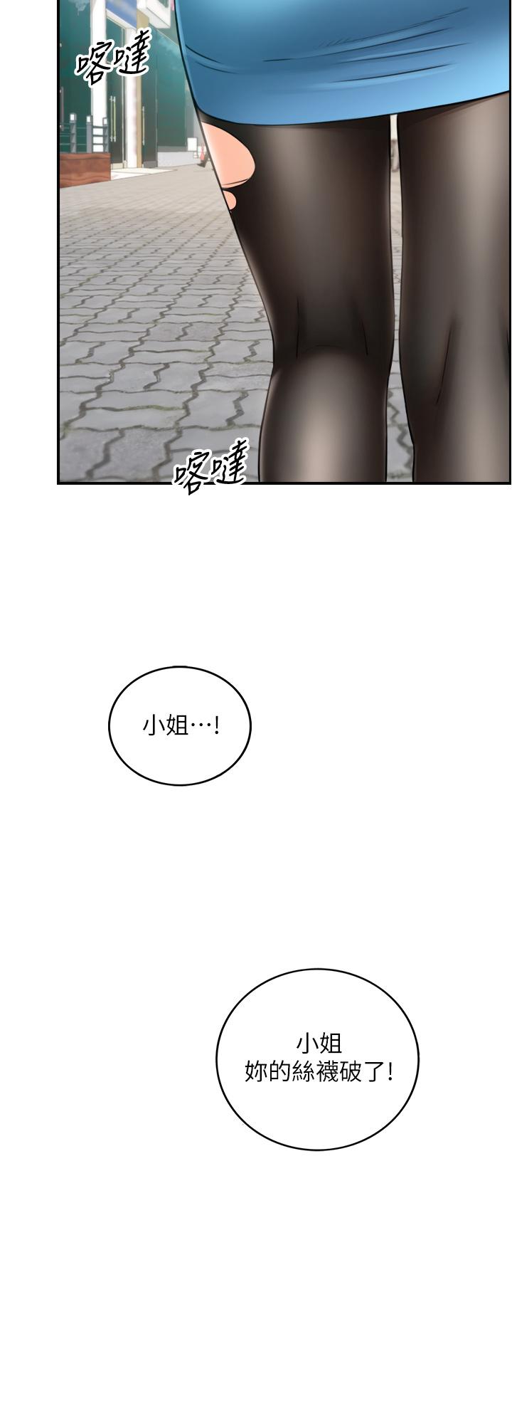 正妹小主管 第113話 最終話-我永遠的正妹小主管 第36页