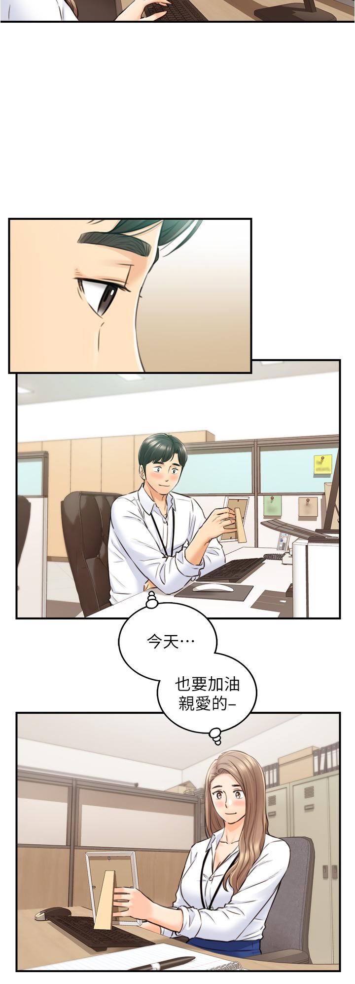 正妹小主管 第113話 最終話-我永遠的正妹小主管 第28页