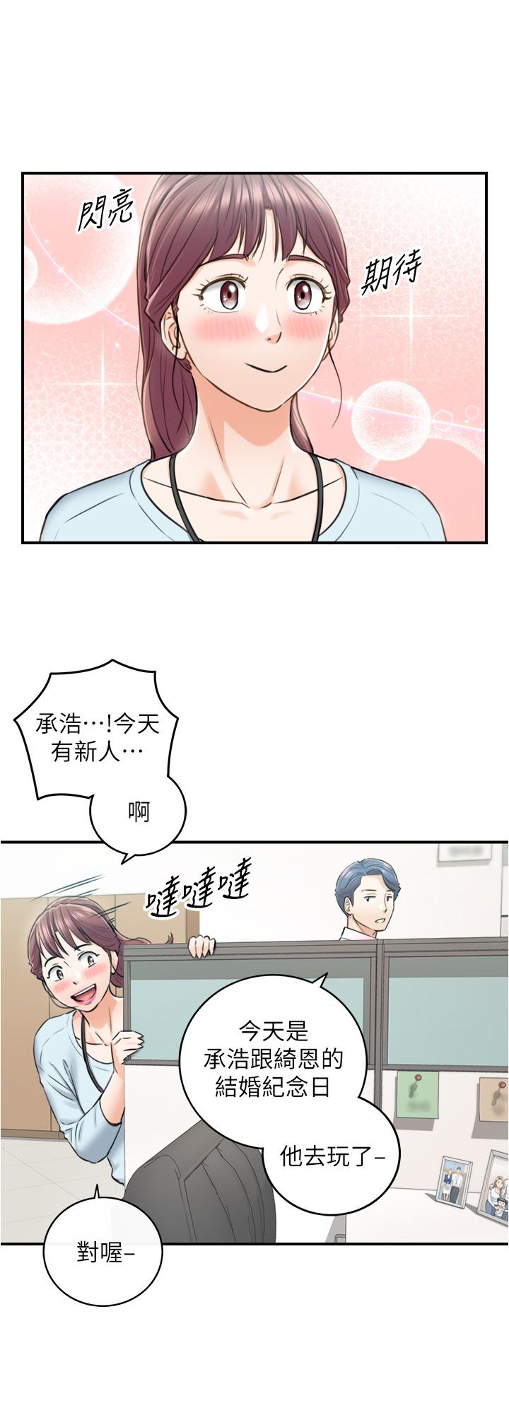 正妹小主管 第113話 最終話-我永遠的正妹小主管 第34页