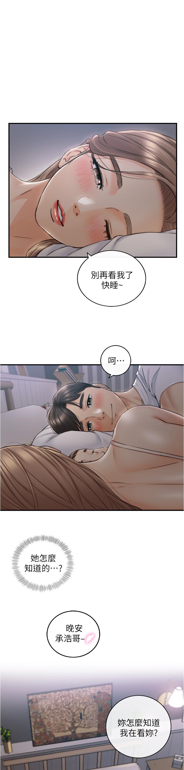 正妹小主管 第113話 最終話-我永遠的正妹小主管 第1页