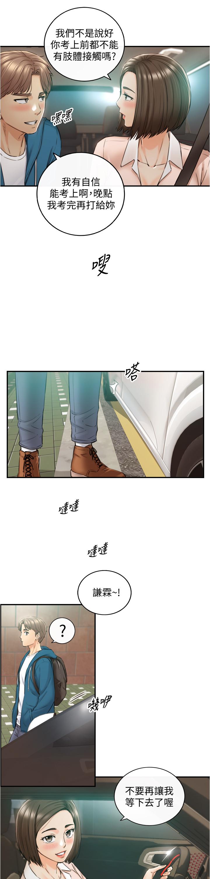 正妹小主管 第113話 最終話-我永遠的正妹小主管 第5页