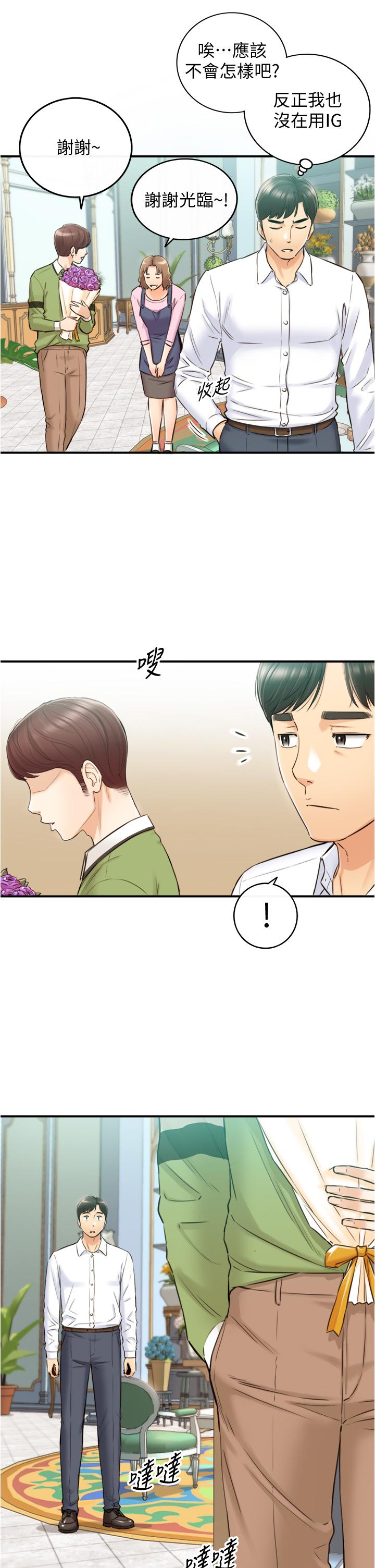正妹小主管 第113話 最終話-我永遠的正妹小主管 第21页