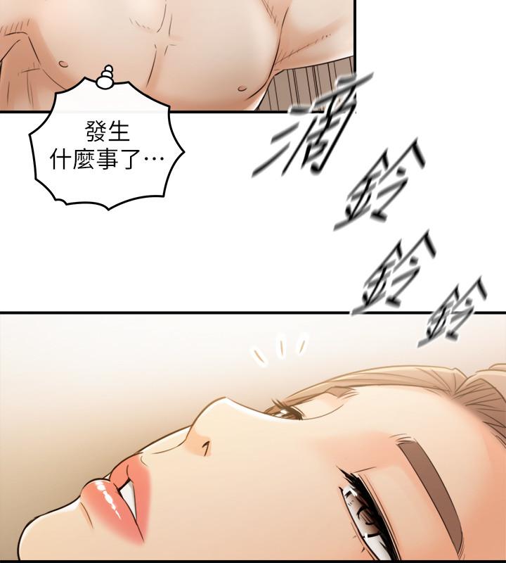 正妹小主管 第29話-拯救她的最後機會 第26页