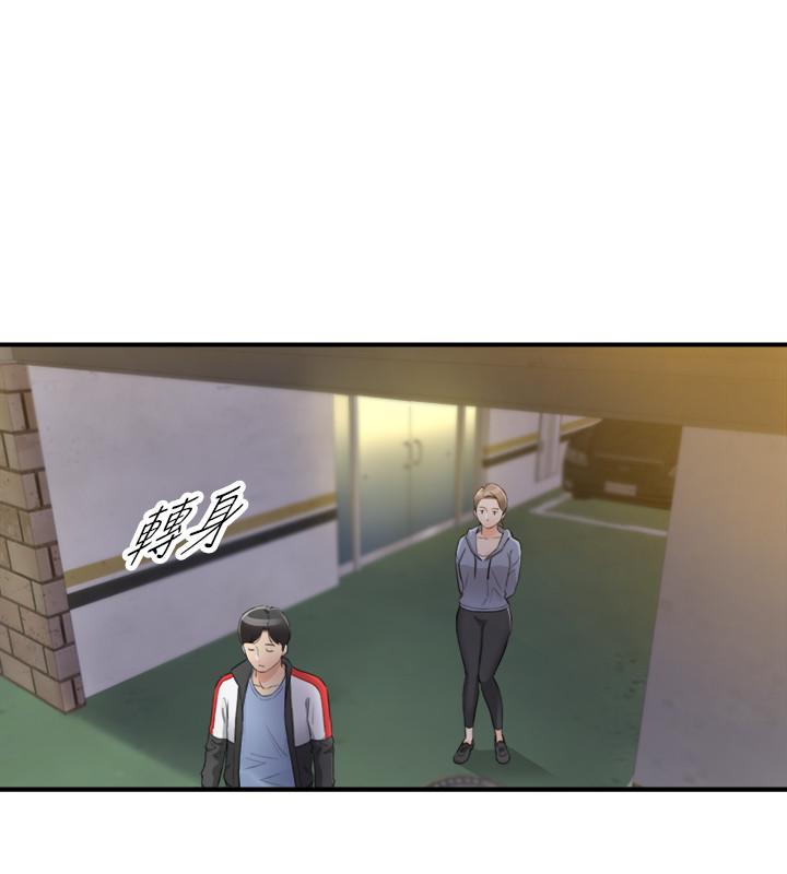 正妹小主管 第33話-往綺恩的嘴裡 第28页