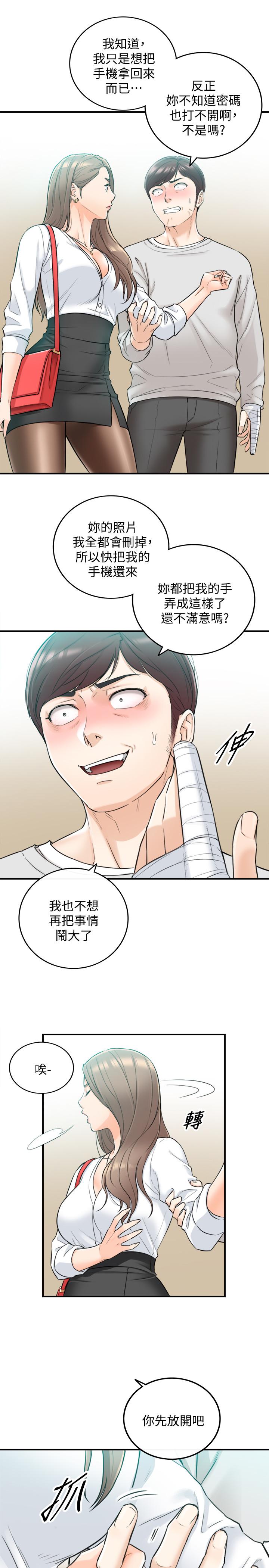 正妹小主管 第36話-在綺恩飽滿的雙峰間 第5页