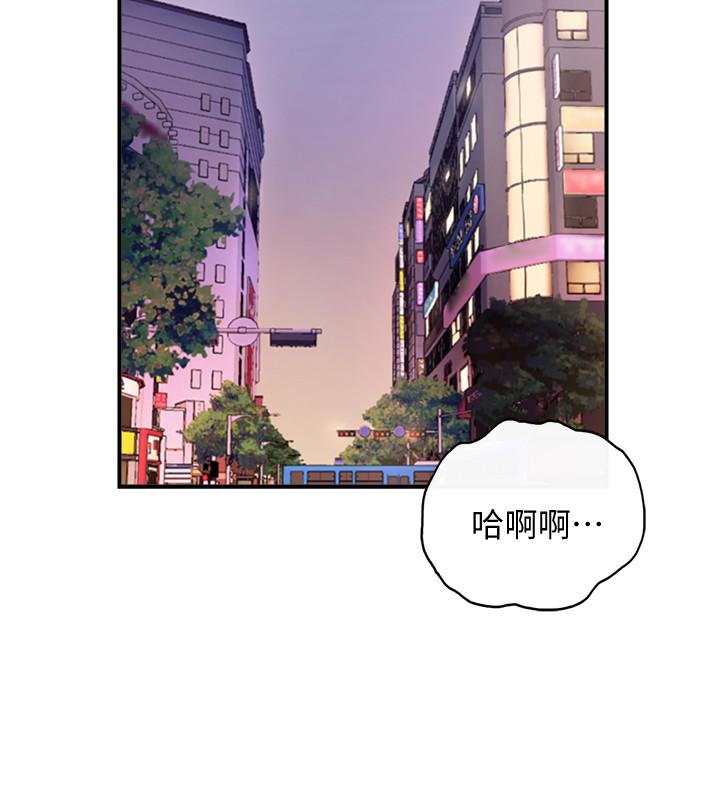 正妹小主管 第38話-被發現另一面的敏惠 第29页