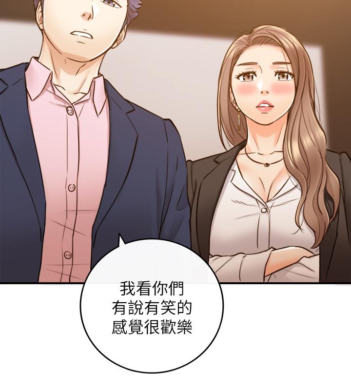 正妹小主管 第55話-酒後醋意大發的綺恩 第22页