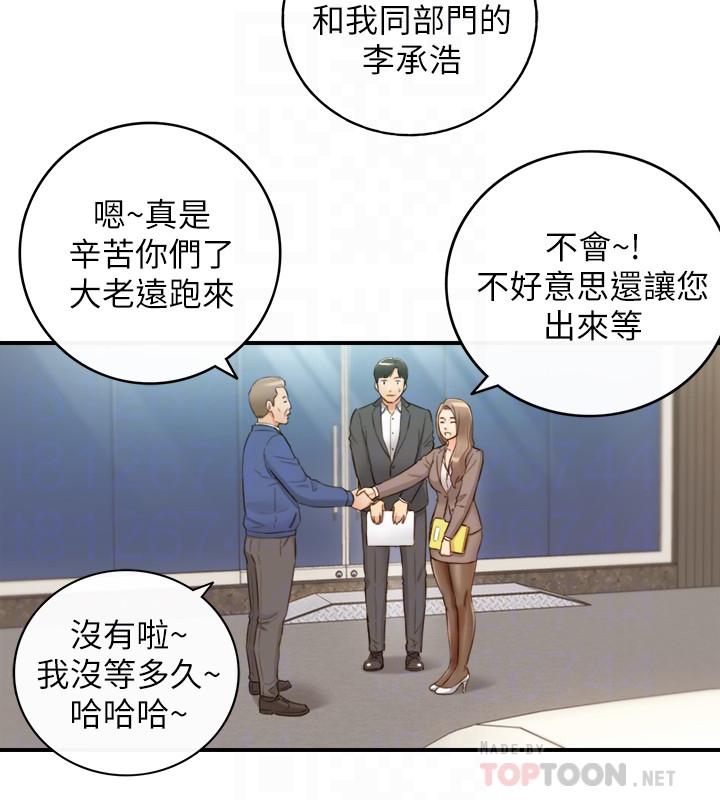 正妹小主管 第68話-把褲子脫下來吧 第10页