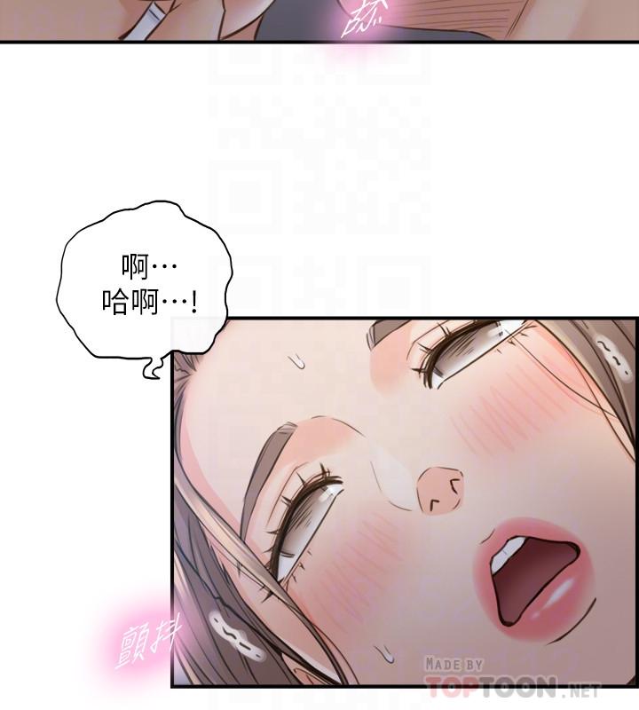 正妹小主管 第69話-用舌尖感受濕潤的下體 第12页