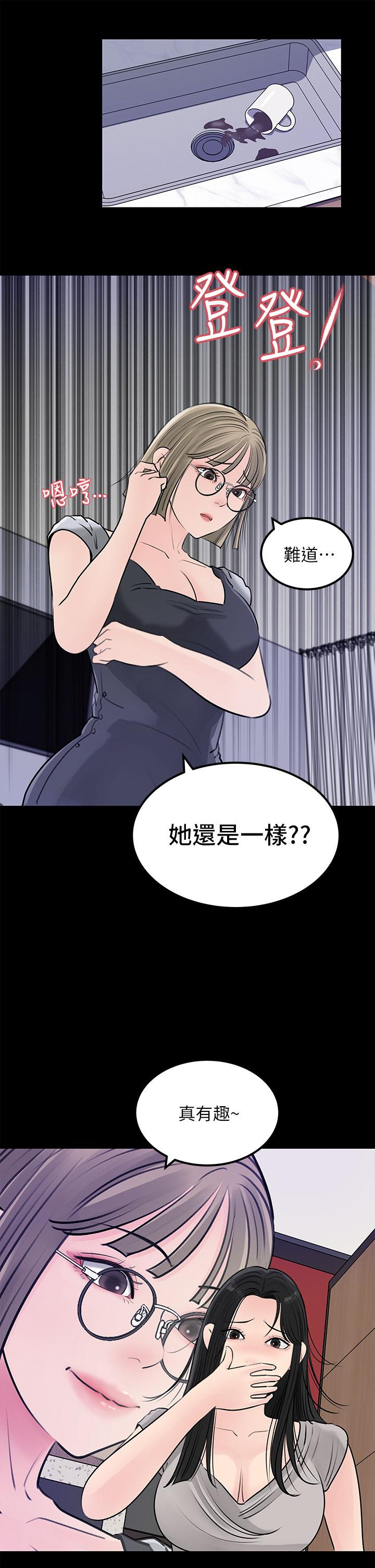 深入小姨子 第23話-在客運上打炮的兩人 第32页