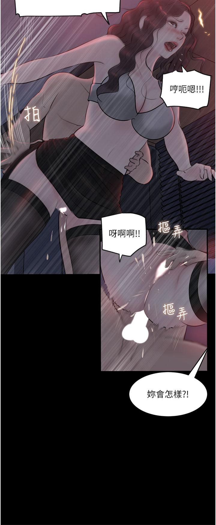 深入小姨子 第27話-狠狠凌辱院長的後庭和小穴 第17页