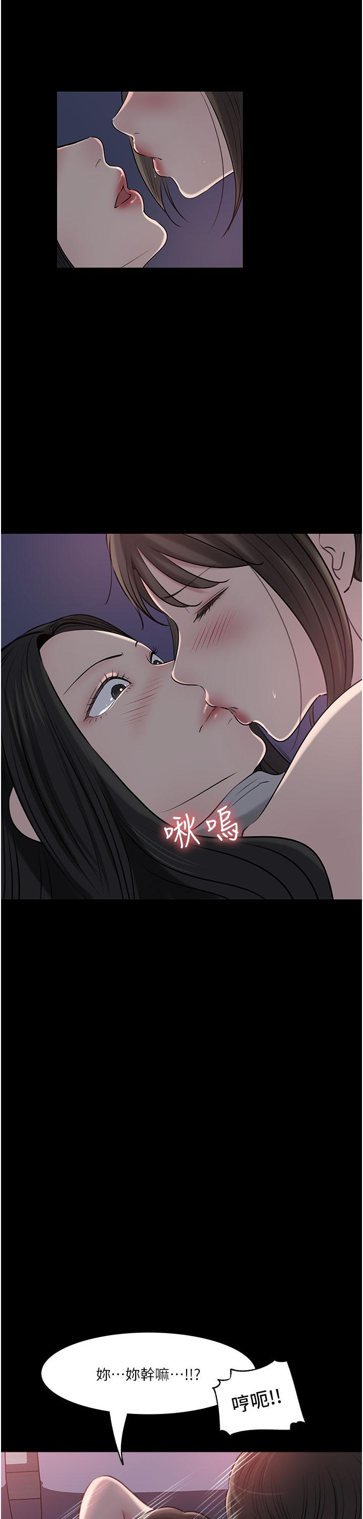 深入小姨子 第49話-讓人妻徹底墮落的方法 第3页