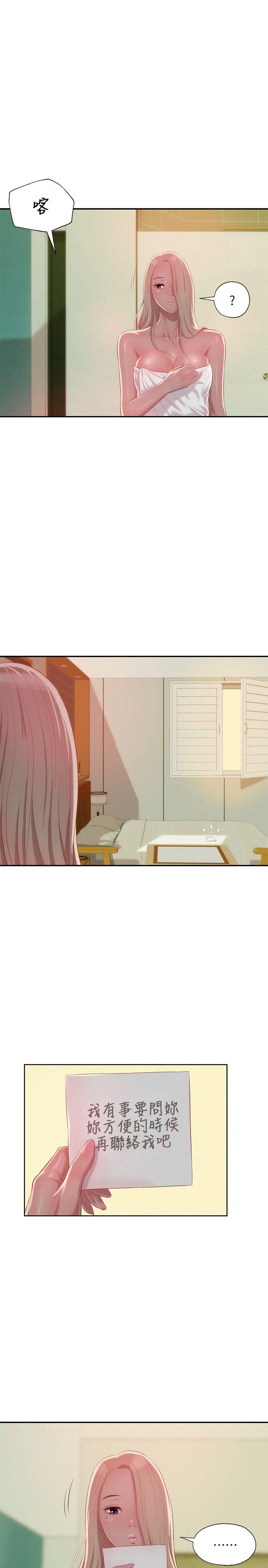 新生淫乱日记 第31話 第27页
