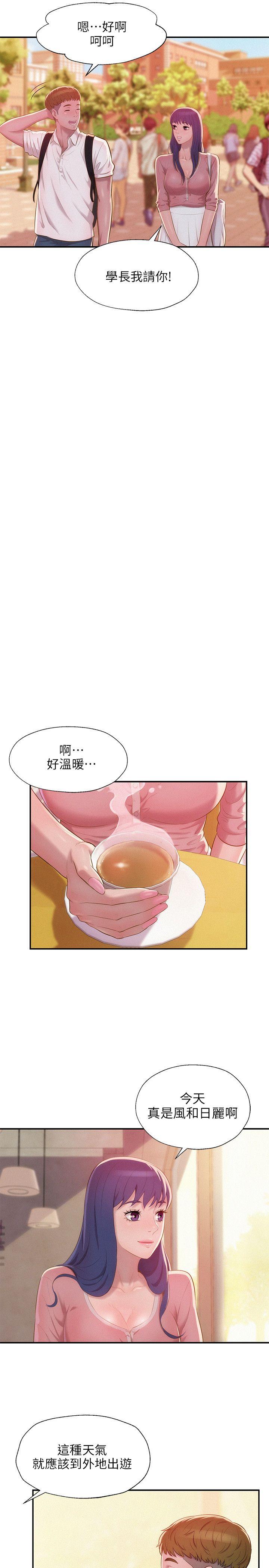 新生淫乱日记 第32話 第17页